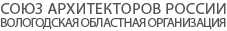 Вологодский союз архитекторов logo